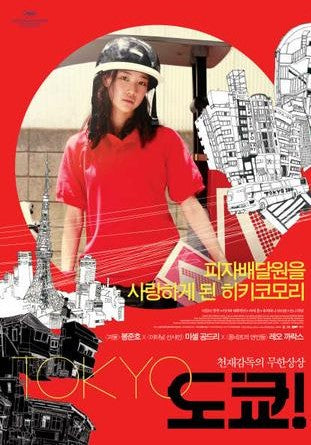 tokyo-bong-joon-ho-dvd-english-subtitled.jpg