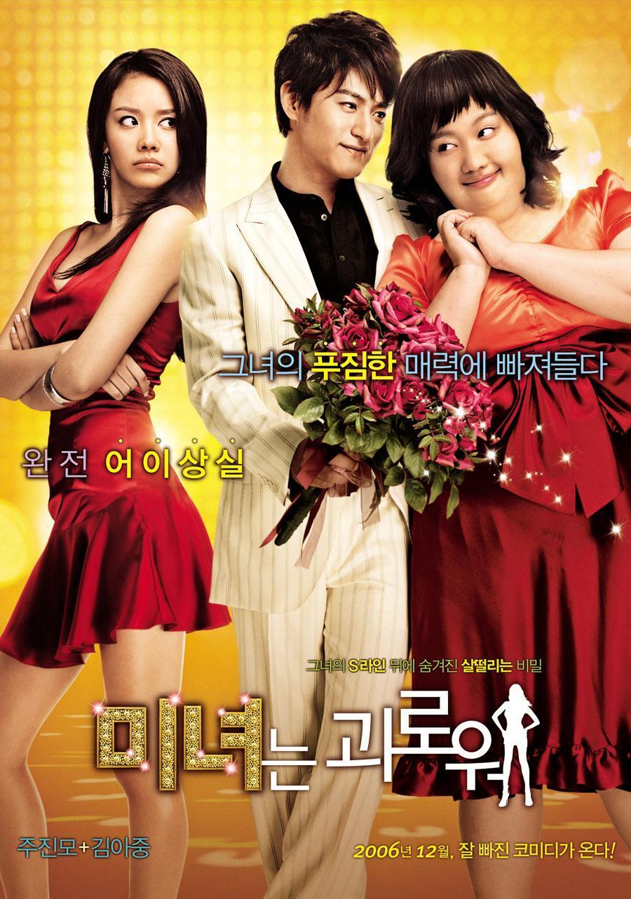 200 Pounds Beauty DVD