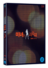 200 Pounds Beauty Blu-ray