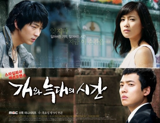 time-between-dog-and-wolf-koreandrama.jpg