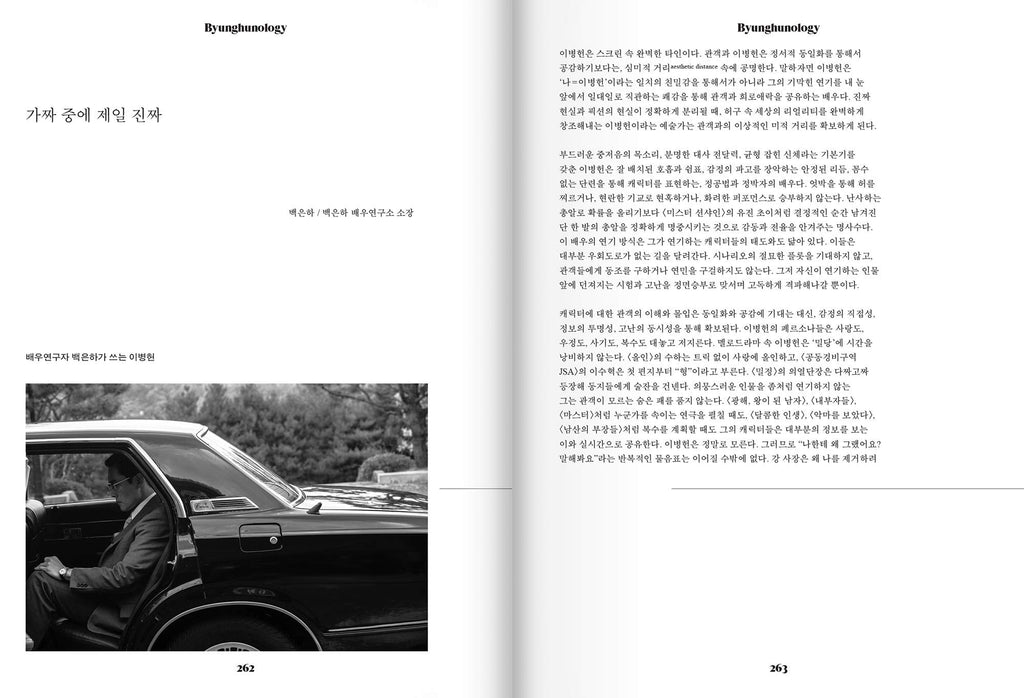 Actor Lee Byung Hun Hard Cover Una Labo