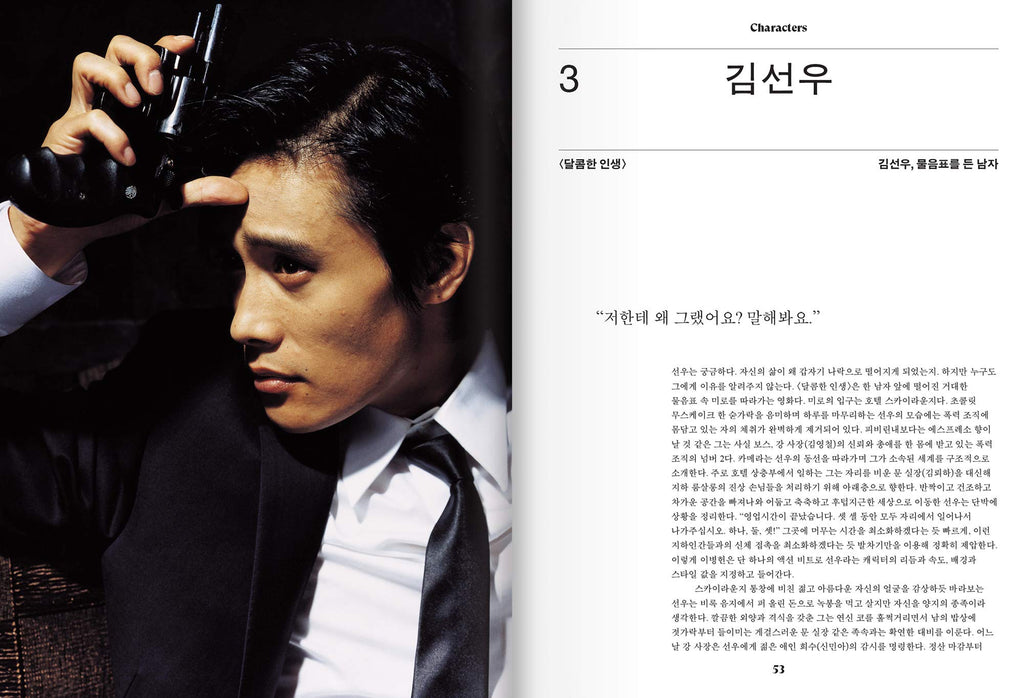 Actor Lee Byung Hun Hard Cover 2nd Edition