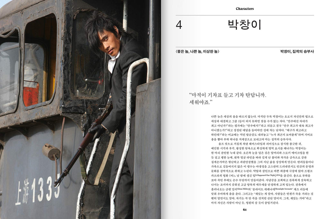 Actor Lee Byung Hun Hard Cover Una Labo Actorology