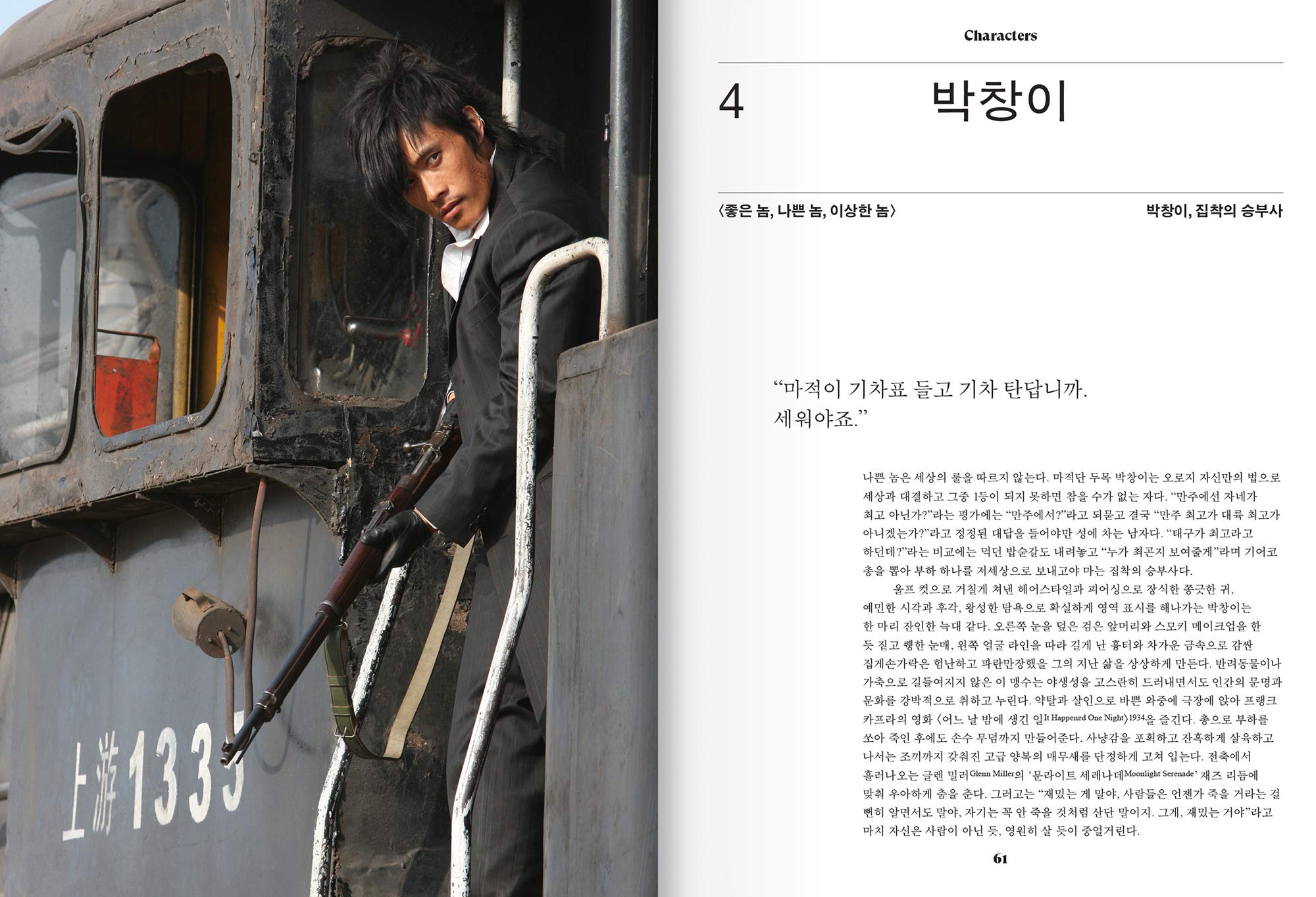 Actor Lee Byung Hun Hard Cover Una Labo Actorology