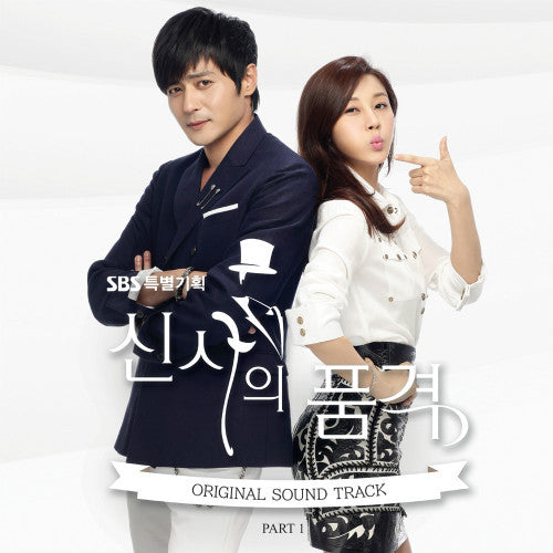 A Gentleman's Dignity: OST Part 1