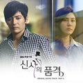 A Gentleman's Dignity: OST Part 2