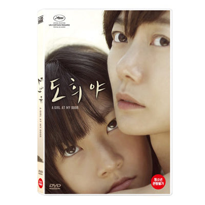 Explore the touching story of A Girl at My Door on DVD with English subtitles, a must-have for K-drama lovers and movie collectors.