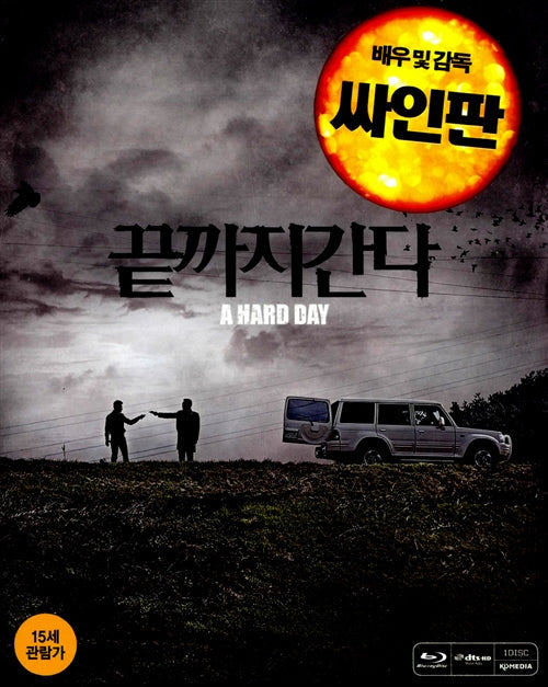 Experience the suspense of A Hard Day (2014), a Korean crime thriller, with this Blu-ray edition that includes bonus content and special packaging, perfect for Korean movie collectors.