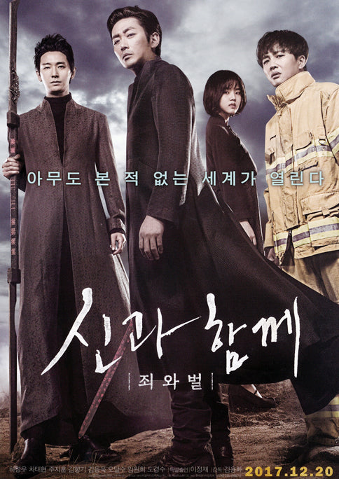 Along With Gods The Two Worlds Blu-ray