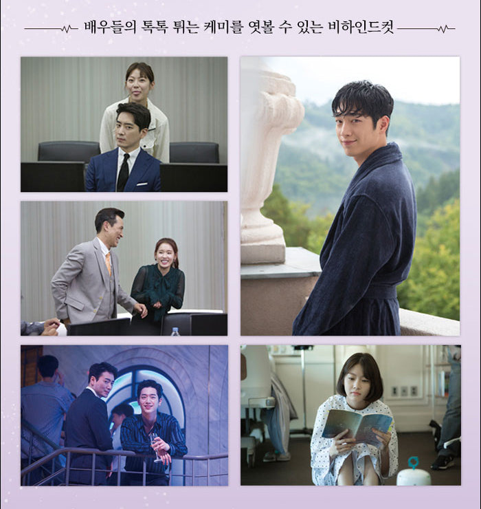 Are You Human Too? Photobook - Seo Kang-joon & Gong Seung-yeon Visuals