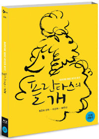 Barking Dogs Never Bite Blu-ray Premium Edition