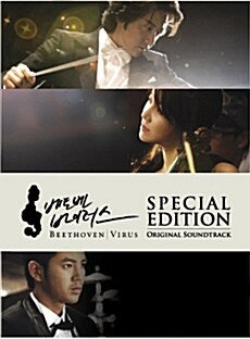 Beethoven Virus OST Special Edition