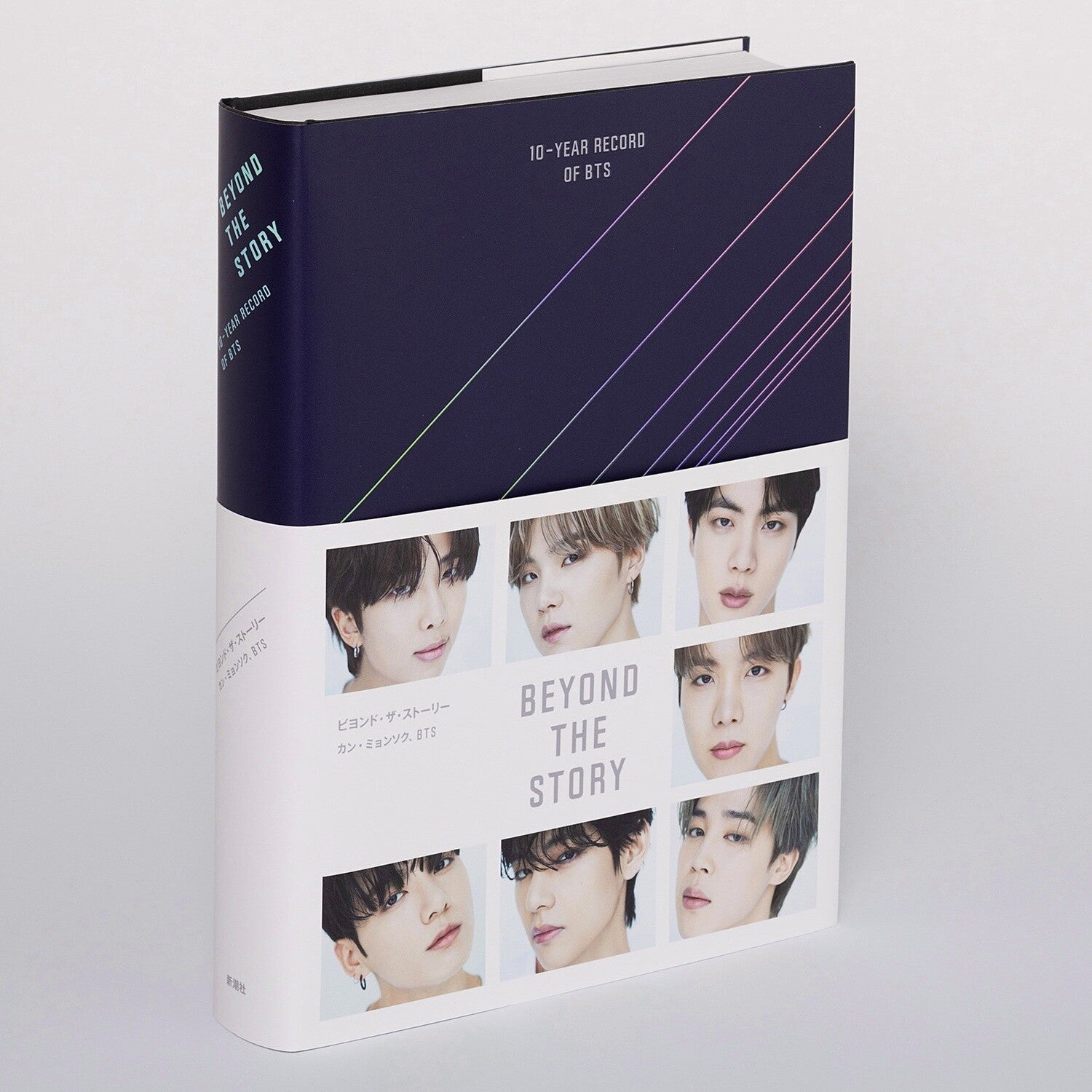 Beyond The Story: BTS 10th Anniversary Book