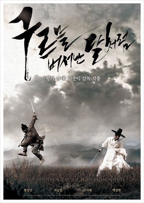 Blades of Blood Blu-ray