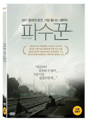 Bleak Night DVD