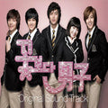 Boys Over Flowers OST - KBS TV Drama Soundtrack CD