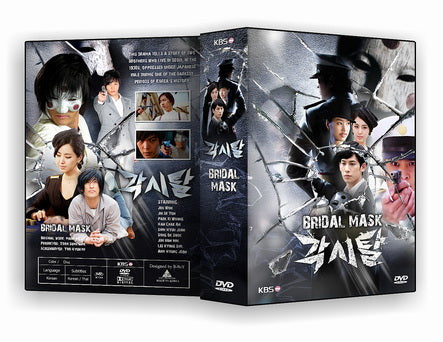 Bridal Mask: 10-Disc DVD