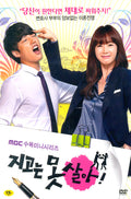 Can't Lose DVD (English Sub) - Choi Ji-woo & Yoon Sang-hyun