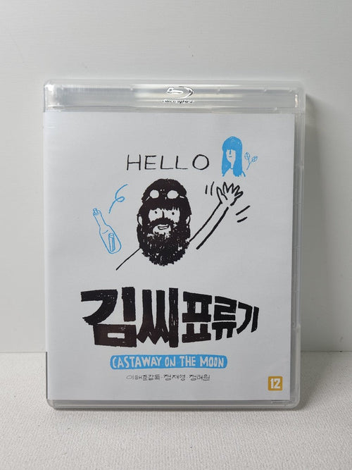Castaway on the Moon Blu-ray featuring the critically acclaimed Korean film.