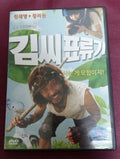 Castaway on the Moon DVD - Jung Jae-young & Jung Ryeo-won Movie