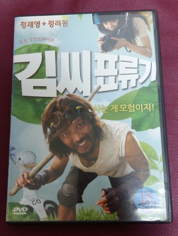 Castaway on the Moon DVD - Jung Jae-young & Jung Ryeo-won Movie