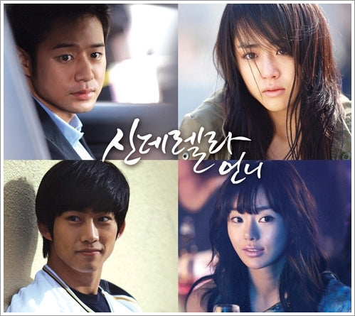 Cinderella's Sister DVD (11-Disc) - KBS Drama