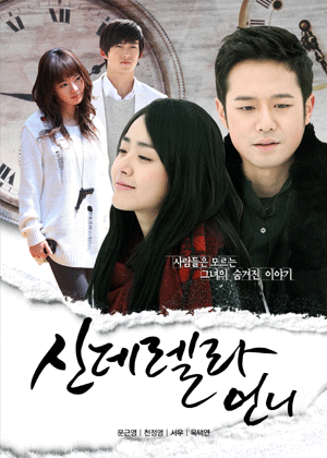 Cinderella's Sister DVD (11-Disc) - KBS Drama