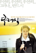Classic Movie Son Ye Jin DVD 2 Disc