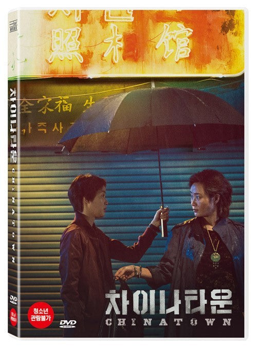 Coin Locker Girl DVD