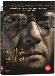 Cold Fish Movie DVD (English Sub) - Directed by Sion Sono