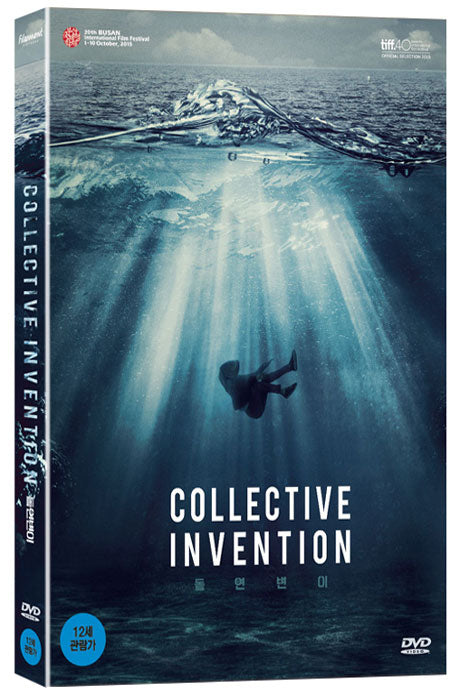 Collective Invention full movie DVD, featuring a rare 2-disc set of this unique Korean film, in excellent condition.