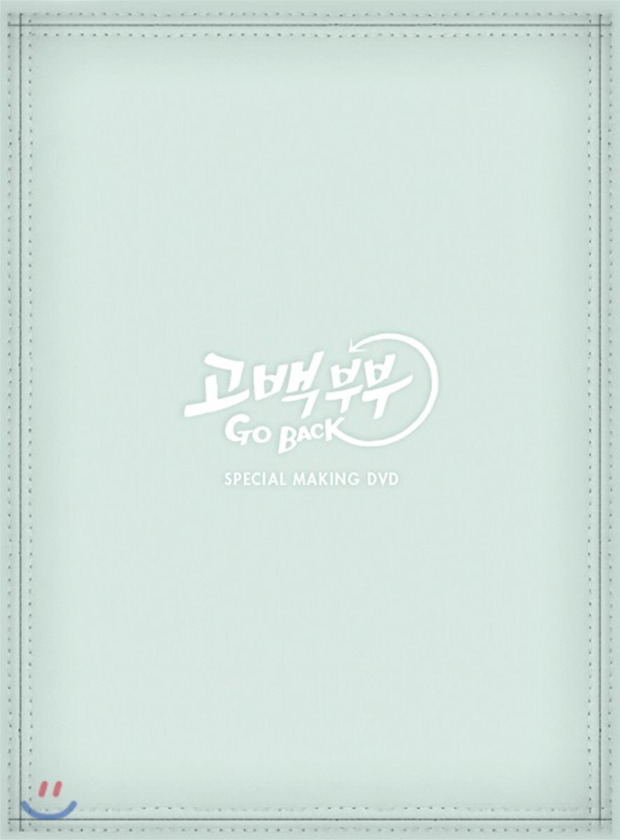 Confession Couple K-Drama - Official Making DVD
