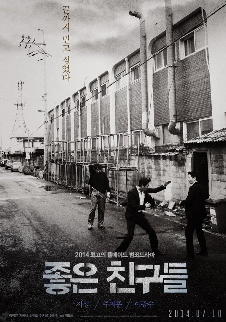 Confession Korean Movie 2014 Blu-ray