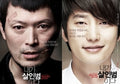 Confession of Murder Blu-ray