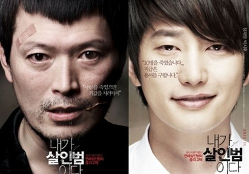 Confession of Murder Blu-ray