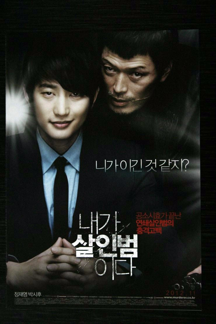 Confession of Murder Blu-ray