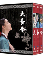 Dae Jang Geum Jewel in the Palace DVD Ultimate Collection