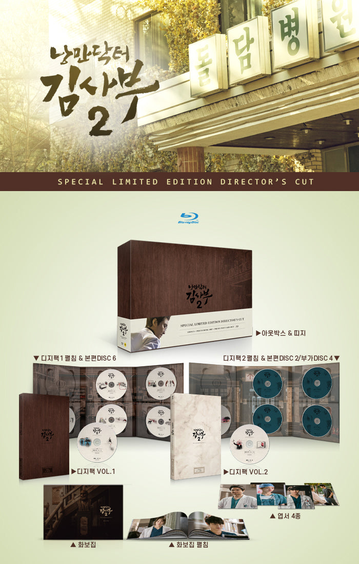 Dr. Romantic Season 2 Blu-ray