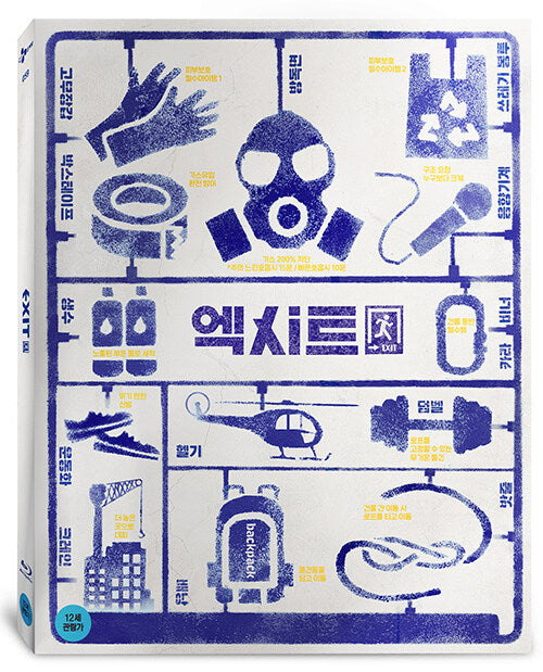 EXIT Blu-ray Normal Edition