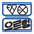 EXO XOXO Hug Version Vol. 1 Repackage - Growl Edition