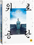 Factory Complex Blu-ray