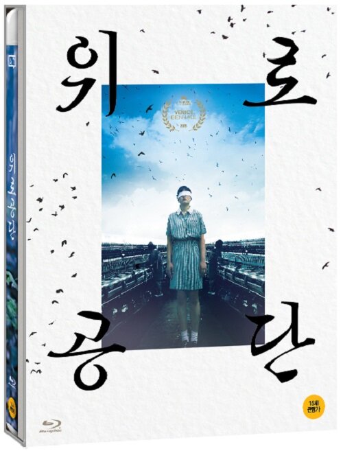 Factory Complex Blu-ray