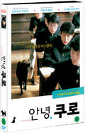 Farewell Kuro Movie DVD (English Sub) - Starring Yu Aoi