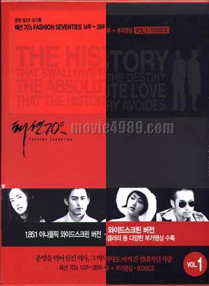 Fashion 70s Korean Drama DVD - Official TV Series Collection