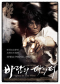 Fighter in the Wind Blu-ray