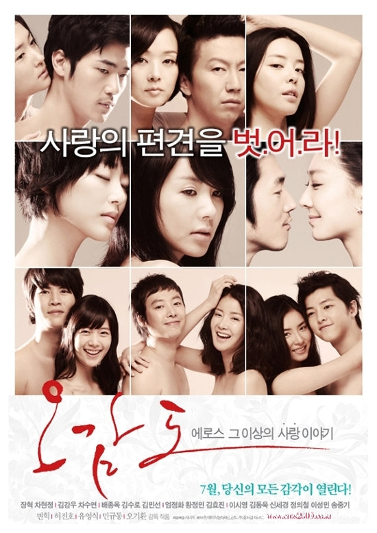 Five Senses of Eros Drama DVD