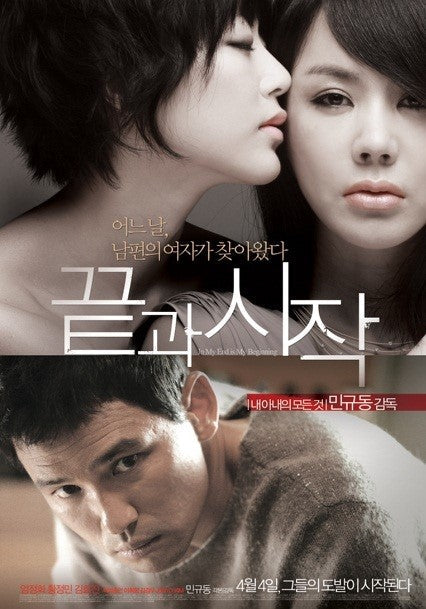 Five Senses of Eros Drama DVD