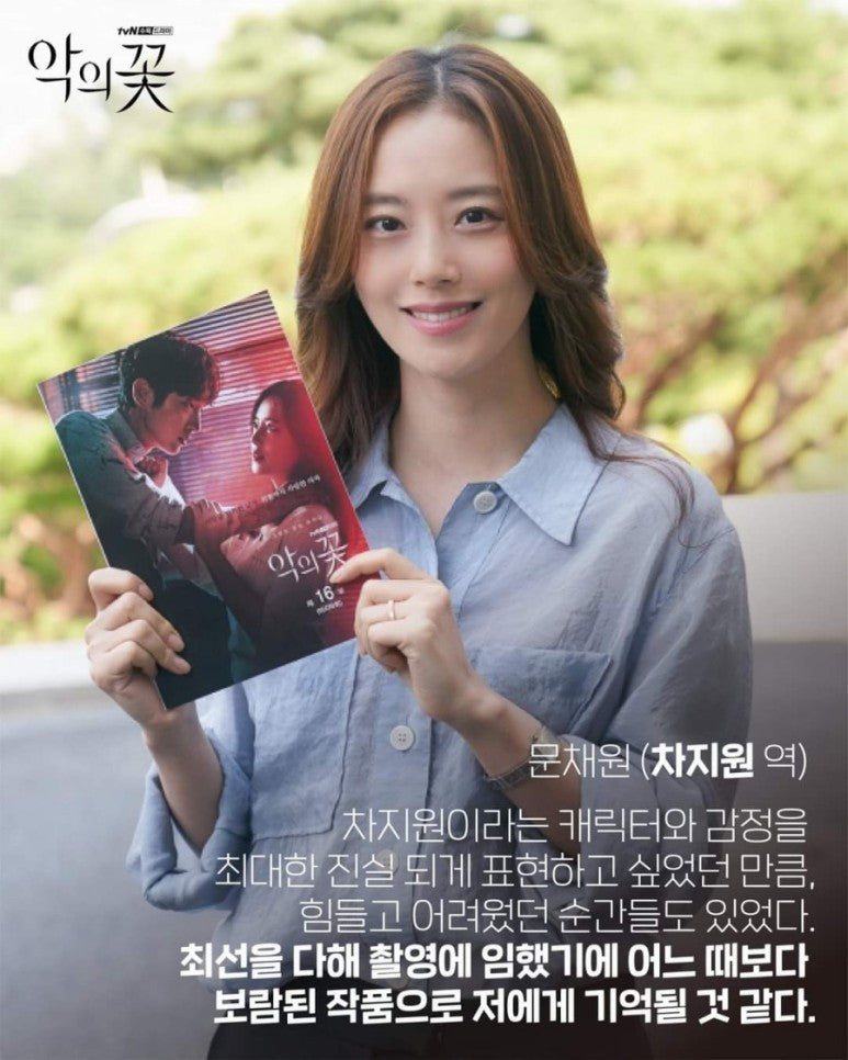 Flower Of Evil Kdrama Blu-ray 13 Disc