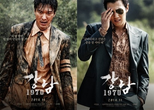 Gangnam Blues 1970 Blu-ray