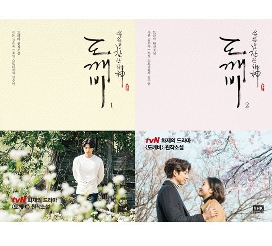 Goblin Original Novel Book Vol. 1 & 2 Korean